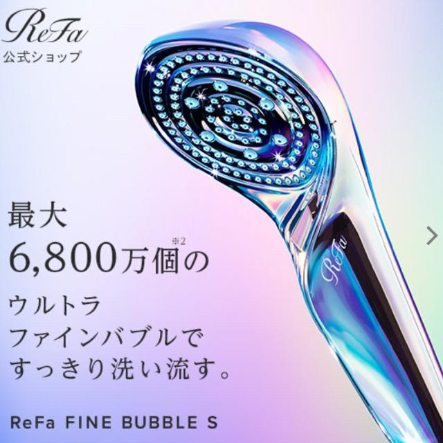 ReFa(リファ)の新品未使用　ReFa FINEBUBBLE S  MTG コスメ/美容のボディケア(バスグッズ)の商品写真