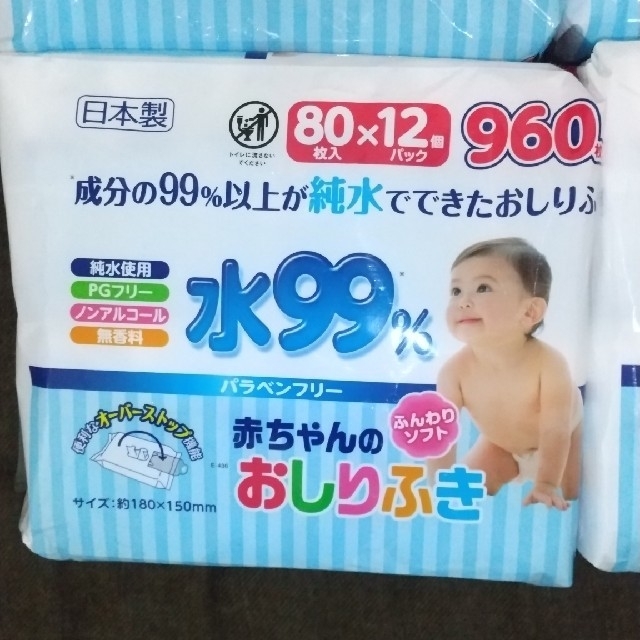 水９９％赤ちゃんのおしりふき ３８４０枚