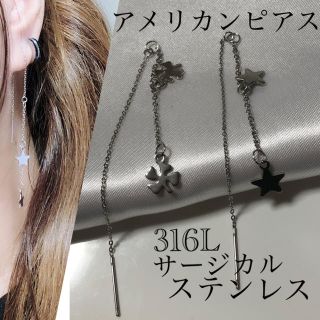 新作★高品質★316L サージカルステンレス★アシメントリーアメリカンピアス★(ピアス)