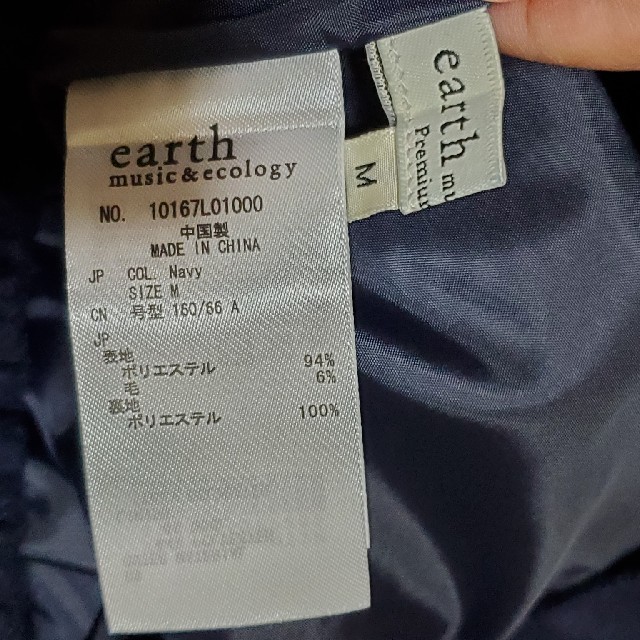 earth music & ecology(アースミュージックアンドエコロジー)の未使用！earth music and ecology  スカート レディースのスカート(ミニスカート)の商品写真