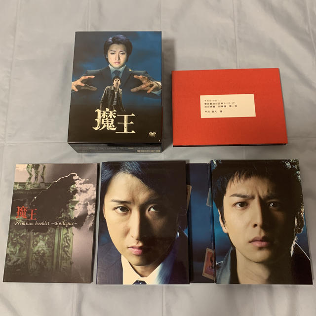 魔王 DVD-BOX 初回生産限定 プレミアム・ブックレット50P封入 2