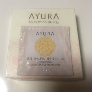 アユーラ(AYURA)のアユーラ ブーケカラーアイズ RS01(アイシャドウ)