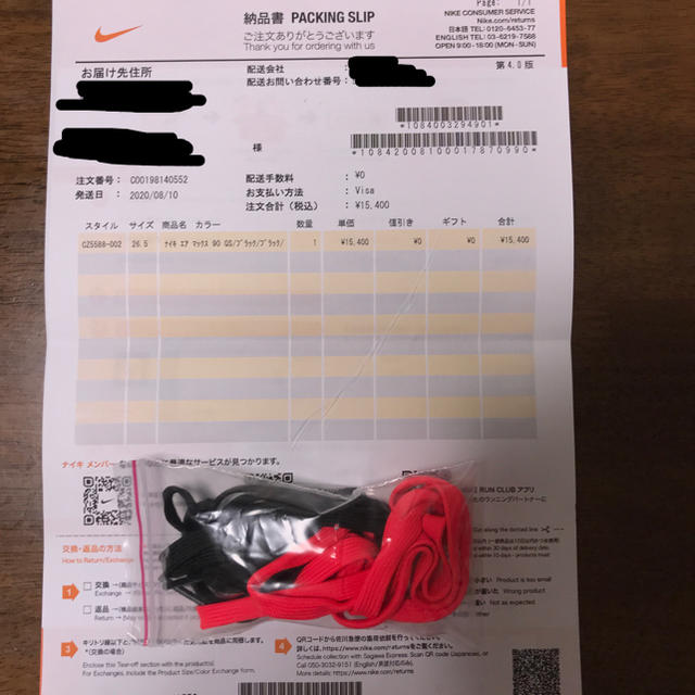 NIKE(ナイキ)のNIKE エアマックス90 Infrared Blend 26.5cm メンズの靴/シューズ(スニーカー)の商品写真