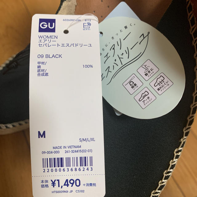 GU(ジーユー)の(GU)エアリーセパレートエスパドリーユ(Mサイズ) レディースの靴/シューズ(ハイヒール/パンプス)の商品写真