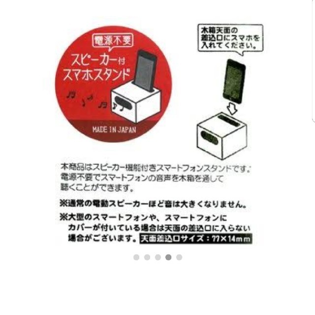 SNOOPY(スヌーピー)のSNOOPY ウッドストック スマホスタンドスピーカー スマホ/家電/カメラのオーディオ機器(スピーカー)の商品写真