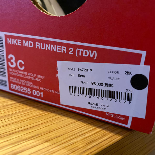 NIKE(ナイキ)のkumaさん用　NIKE MD RUNNER2 スニーカー　9㎝ キッズ/ベビー/マタニティのベビー靴/シューズ(~14cm)(スニーカー)の商品写真