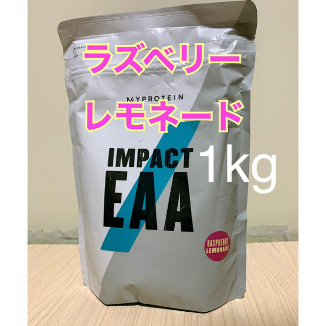マイプロテイン  EAA アミノ酸　ラズベリーレモネード　1kg