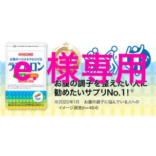 カゴメ(KAGOME)のカゴメ/ラブカロン（サプリメント）(その他)