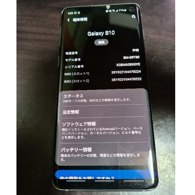 Galaxy(ギャラクシー)のGalaxy s10 simフリー 海外版 SM-G9730 プリズムグリーン スマホ/家電/カメラのスマートフォン/携帯電話(スマートフォン本体)の商品写真