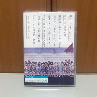 ノギザカフォーティーシックス(乃木坂46)の乃木坂46 1ST YEAR BIRTHDAY LIVE ダイジェスト盤(アイドル)