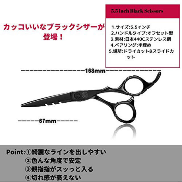 すきバサミ ヘアカットはさみ 散髪 すき率15％ スキバサミ キッズ/ベビー/マタニティの洗浄/衛生用品(散髪バサミ)の商品写真