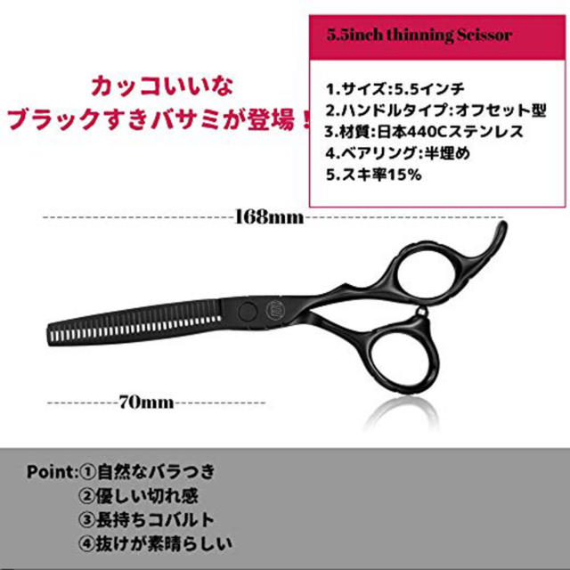 すきバサミ ヘアカットはさみ 散髪 すき率15％ スキバサミ キッズ/ベビー/マタニティの洗浄/衛生用品(散髪バサミ)の商品写真