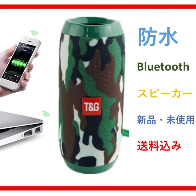 新品☆ 最安値 防水 Bluetooth ワイヤレススピーカー　2個