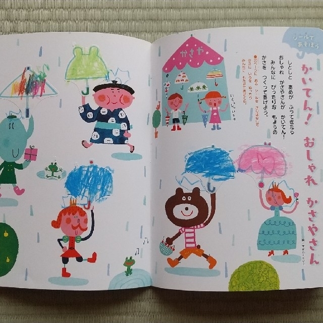 みんなともだち 2019年4月～7月 4冊 エンタメ/ホビーの雑誌(絵本/児童書)の商品写真