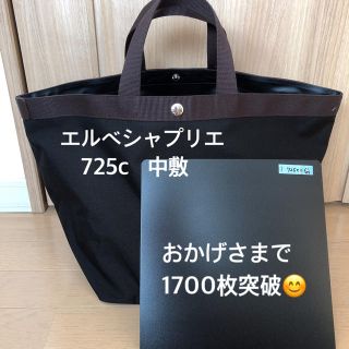エルベシャプリエ(Herve Chapelier)のエルベシャプリエ　725 中敷 中敷き 底板　L(トートバッグ)