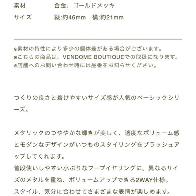 Vendome Aoyama(ヴァンドームアオヤマ)のヴァンドームブティック　イヤリング レディースのアクセサリー(イヤリング)の商品写真