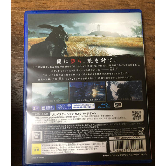 Ghost of Tsushima（ゴースト・オブ・ツシマ） 特典付き エンタメ/ホビーのゲームソフト/ゲーム機本体(家庭用ゲームソフト)の商品写真