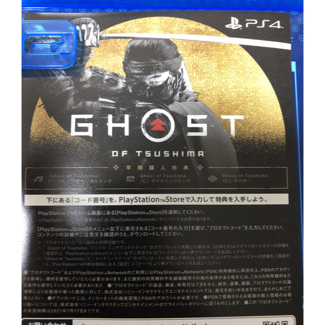 Ghost of Tsushima（ゴースト・オブ・ツシマ） 特典付き エンタメ/ホビーのゲームソフト/ゲーム機本体(家庭用ゲームソフト)の商品写真