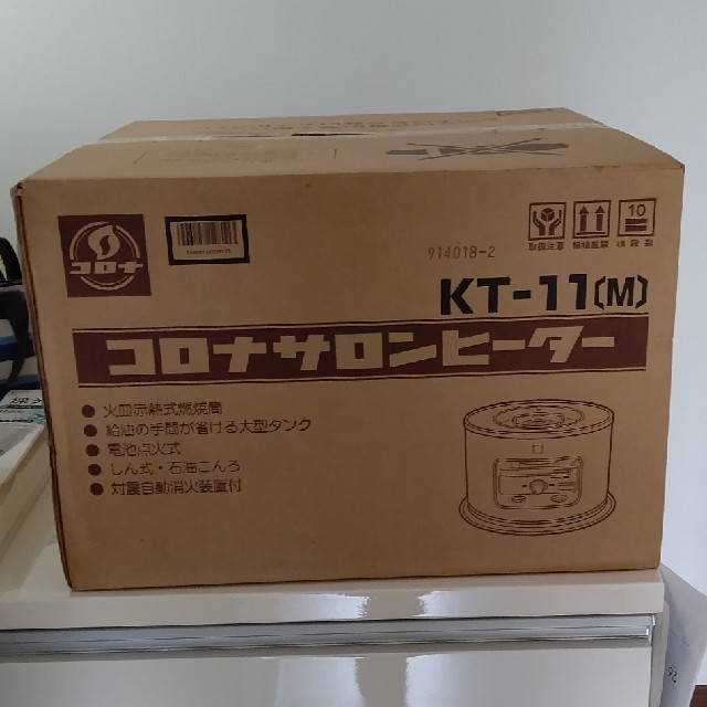 コロナサロンヒーター KT-11(M)未使用品 - ファンヒーター