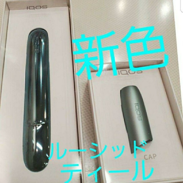 【限定色未開封未登録】IQOS3 DUO アイコス3 ルーシッドティール