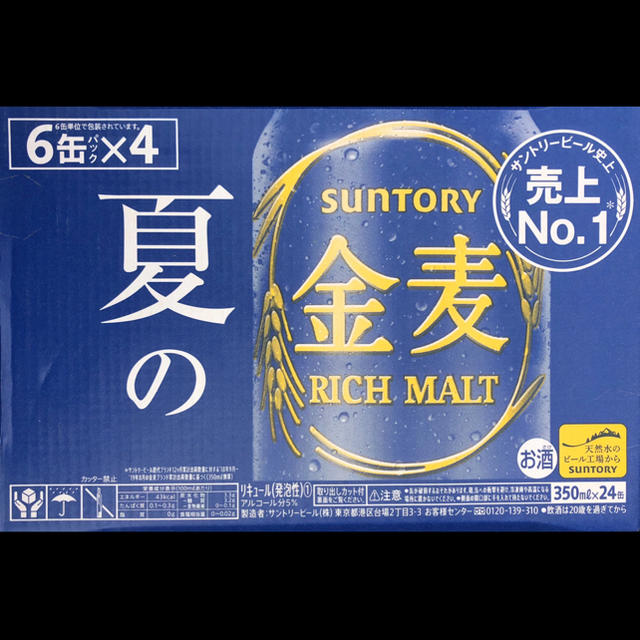 サントリー(サントリー)のサントリー　金麦　350ml 2ケース 食品/飲料/酒の酒(ビール)の商品写真