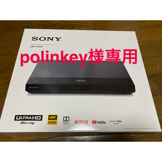 ソニー(SONY)のpolinkey様専用 SONY UBP-X700 4K HDR(ブルーレイプレイヤー)