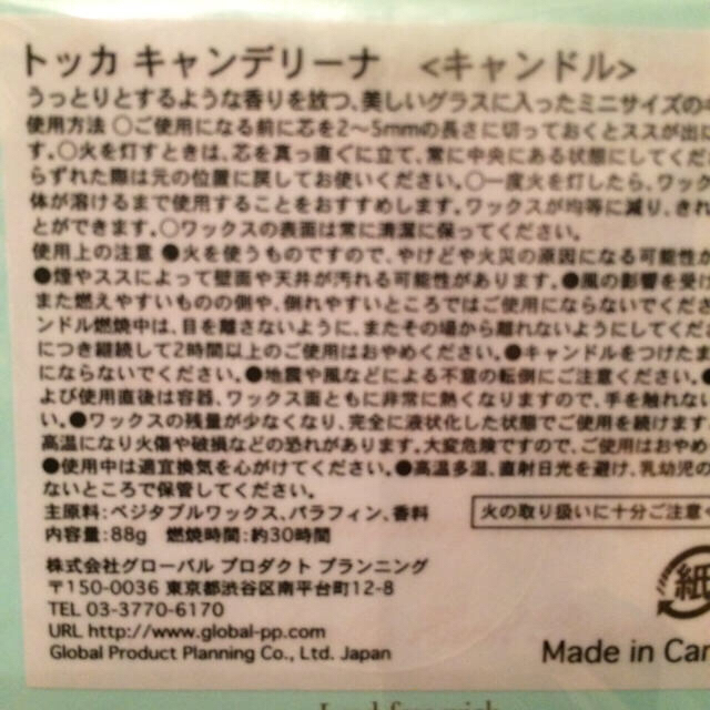 TOCCA(トッカ)のTOCCA ミニキャンドル ステラの香り コスメ/美容のリラクゼーション(キャンドル)の商品写真