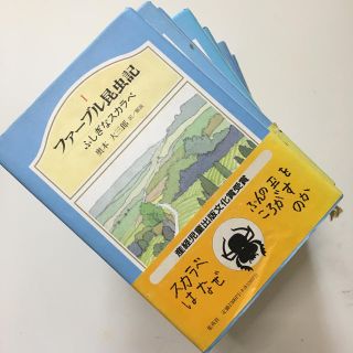 シュウエイシャ(集英社)のファーブル昆虫記 1〜8巻(絵本/児童書)