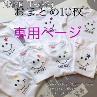 10枚おまとめ(Tシャツ/カットソー)