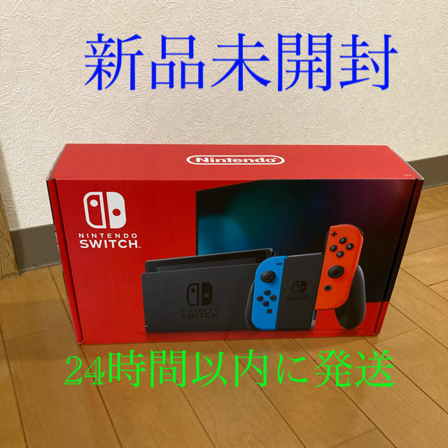 任天堂最終値下！【新品未開封】Nintendo Switch本体 Joy-Con(L)