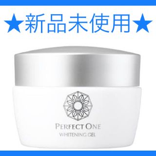 パーフェクトワン(PERFECT ONE)のパーフェクトワン 薬用ホワイトニングジェル 75g(オールインワン化粧品)