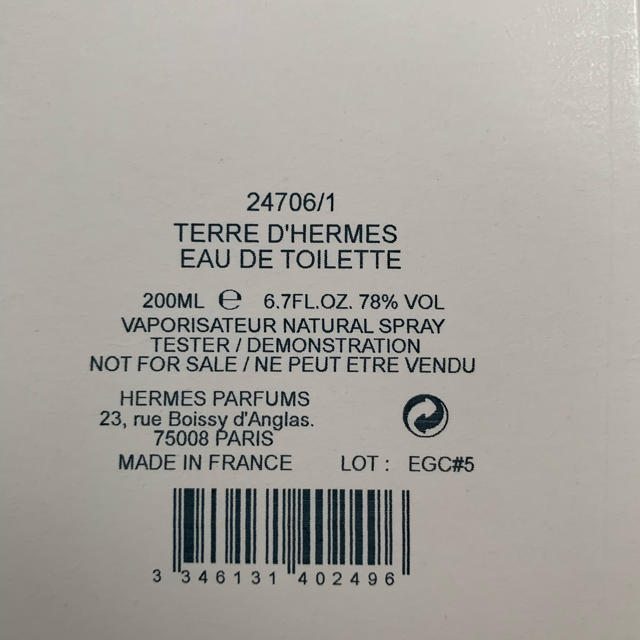 Hermes(エルメス)のHERMES テール ドゥ エルメス EDT コスメ/美容の香水(ユニセックス)の商品写真