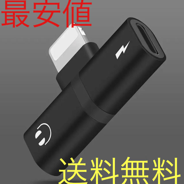 iPhoneイヤホン変換アダプター▪️ブラック スマホ/家電/カメラのオーディオ機器(ヘッドフォン/イヤフォン)の商品写真