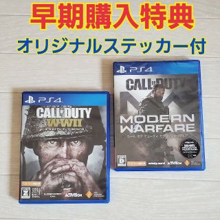 プレイステーション4(PlayStation4)のコール オブ デューティ モダン・ウォーフェア PS4 COD MW WW2(家庭用ゲームソフト)