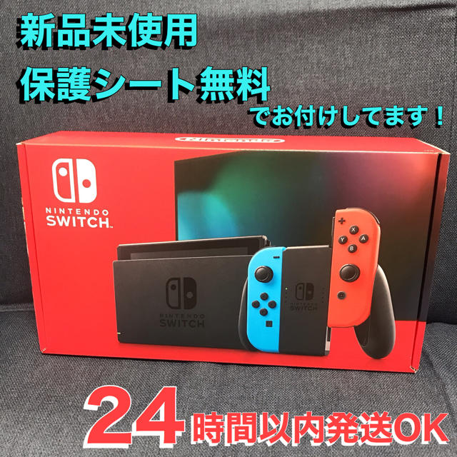 Nintendo Switch スイッチ　本体　任天堂　ニンテンドー