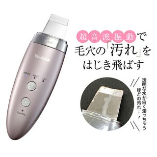 ヤーマン(YA-MAN)のヤーマン ダブルピーリングプロスモールヘッドセット(フェイスケア/美顔器)