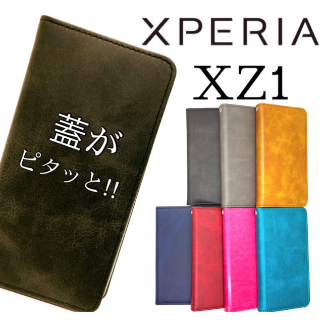 SONY(ソニー)のSONY Xperia エクスペリア XZ1 ケース カバー 手帳型 レザー スマホ/家電/カメラのスマホアクセサリー(Androidケース)の商品写真