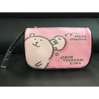自分ツッコミくま　マルチポーチ(キャラクターグッズ)
