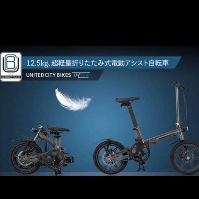 「THE ONE」超軽量！次世代折りたたみ式電動アシスト自転車電動アシスト自転車