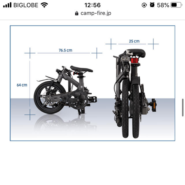 THE ONE」超軽量!次世代折りたたみ式電動アシスト自転車