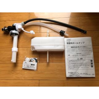 未使用リクシル LIXIL INAX マルチボールタップ トイレ用 TF-20B(その他)