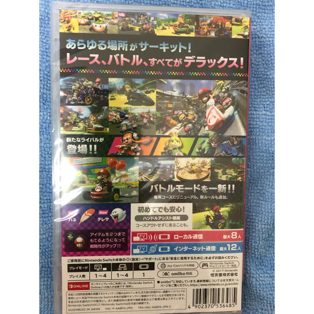 Nintendo Switch(ニンテンドースイッチ)のマリオカート8 デラックス エンタメ/ホビーのゲームソフト/ゲーム機本体(家庭用ゲームソフト)の商品写真