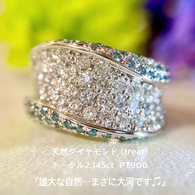 『専用です』天然ダイヤ(treat)リング トータル2.145ct