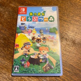 ニンテンドースイッチ(Nintendo Switch)のあつまれ どうぶつの森 Switch(家庭用ゲームソフト)