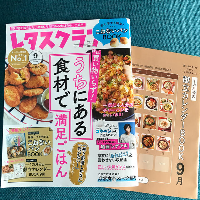 角川書店 レタスクラブ 9月号最新号加藤シゲアキnewsの通販 By Pooh S Shop カドカワショテンならラクマ 角川書店 レタスクラブ 9月号最新号加藤シゲアキnewsの通販 By Pooh S Shop カドカワショテンならラクマ
