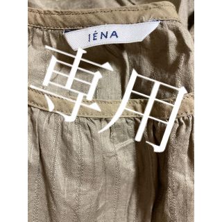 イエナ(IENA)のイエナ　トップス  ブラウス(シャツ/ブラウス(半袖/袖なし))