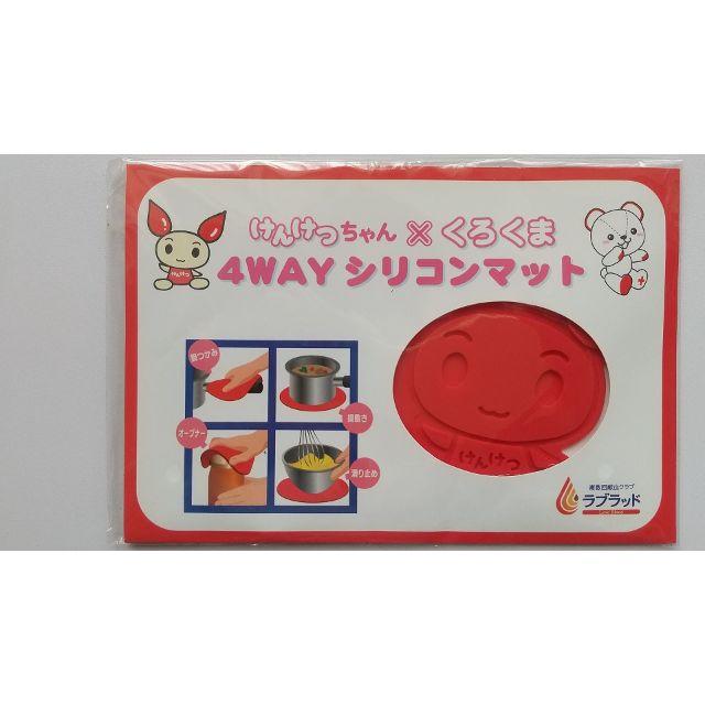 献血ちゃん×くろくま　4WAYシリコンマット インテリア/住まい/日用品のキッチン/食器(その他)の商品写真