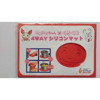 献血ちゃん×くろくま　4WAYシリコンマット(その他)