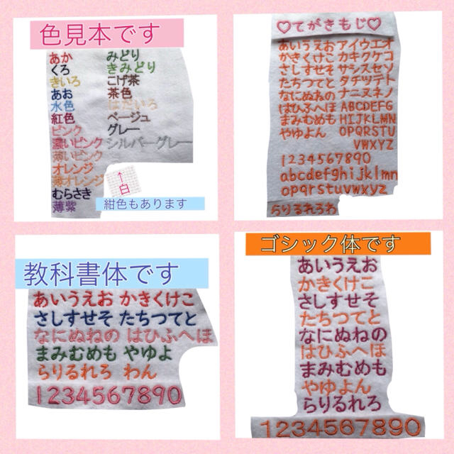 お名前ワッペン 4