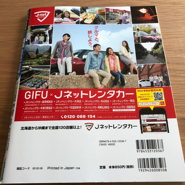 るるぶ岐阜 飛騨高山 白川郷 １８の通販 By キムキム S Shop ラクマ